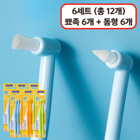 덴탈스마일 어금니 틈새 칫솔, 꼼꼼한 틈새 청결과 잇몸 건강을 위한 완벽한 선택!