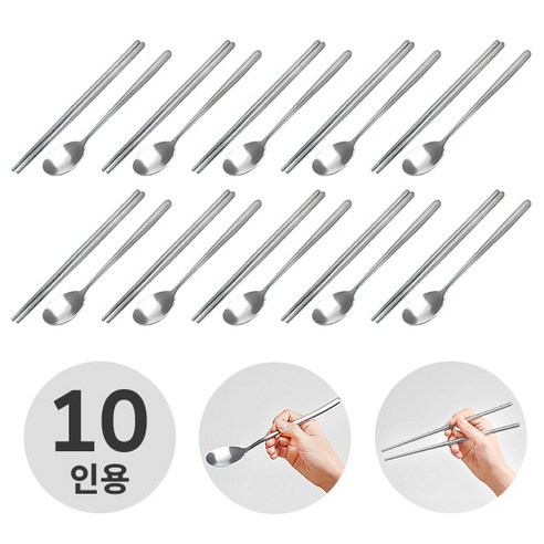 퀸센스 비다르 진공 수저 10개세트, 숟가락 + 젓가락, 10세트