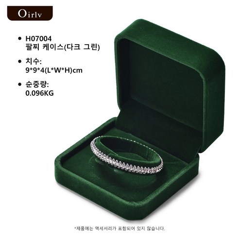 Oirlv 보석 상자 반지 상자 긴 벨벳 천 귀걸이 목걸이 팔찌 보석 보관 상자 선물 상자 포장 상자 부모 친척 친구 및 연인 선물 상자에 적합, 1개, H07004팔찌 케이스(다크 그린)
