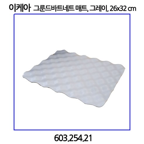 이케아 그룬드바트네트 매트 그레이 26x32cm