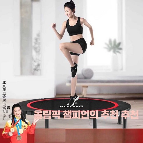 니하오엠 김혜선점핑머신 다이어트 트램폴린 점핑머신, 1개, 상세페이지 참고