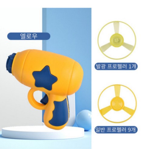 [쓰리썬] 고양이 프로펠러 장난감 강아지, 1개, 엘로우