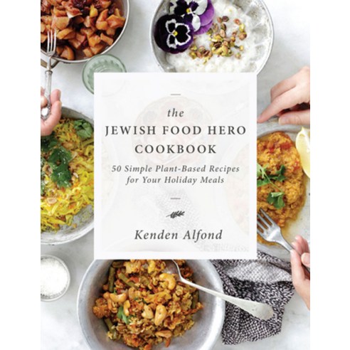 (영문도서) The Jewish Food Hero Cookbook Paperback, Jewish Lights Publishing