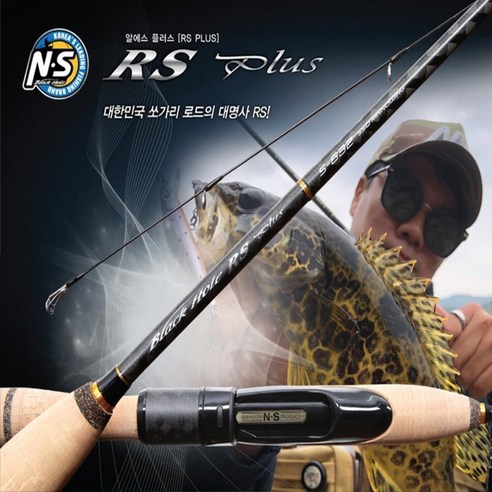 NS NS RS플러스 민물루어대 계류낚시대 쏘가리 꺽지, S-632