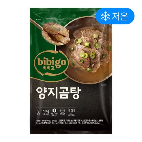 (냉동)비비고 양지곰탕 700g x2개