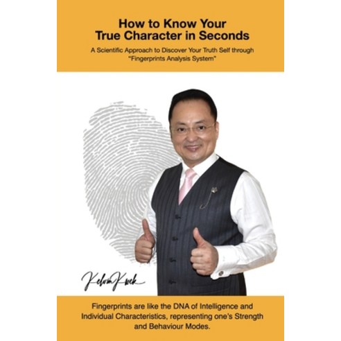 (영문도서) How to Know Your True Character in Seconds Paperback, G-Code Consultancy, English, 9781737051107