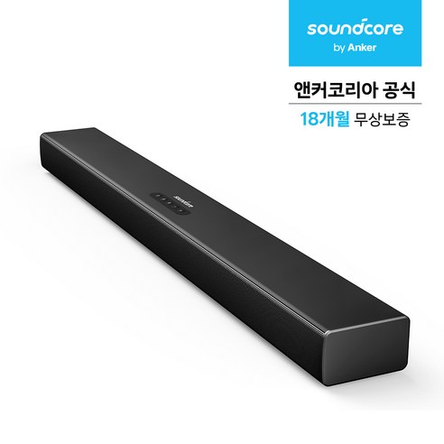 압도적인 사운드, 편리한 기능, 완벽한 조화