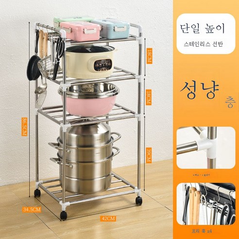 ZZJJC 키높이 도톰 스테인레스 세숫대야 주방 선반 다층 주방 선반 수납대(송달고리), 한 층 더 높이(롤러) 더 두껍게 4단(캐리어))