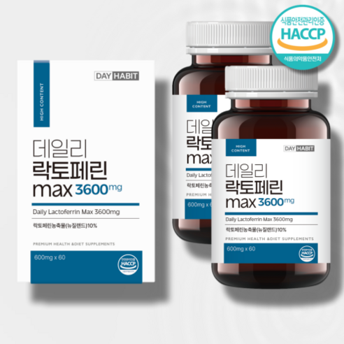 락토페린  데이해빗 데일리 락토페린 3600mg MAX, 4개월분 (5% 추가할인혜택) 2통(120정)