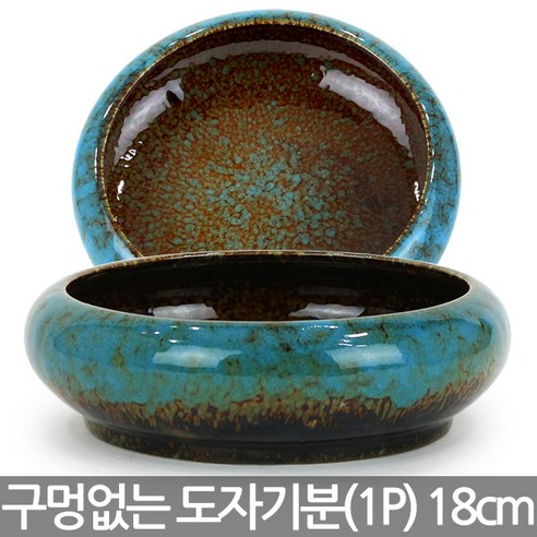 세인화분 유약 수생분 1P - 도자기 수생 화분 중형 식물 키우기 컬러 수경 수련화분 수생화분 연화분 연꽃 원형 둥근 인테리어, 블루 가마유약수생분