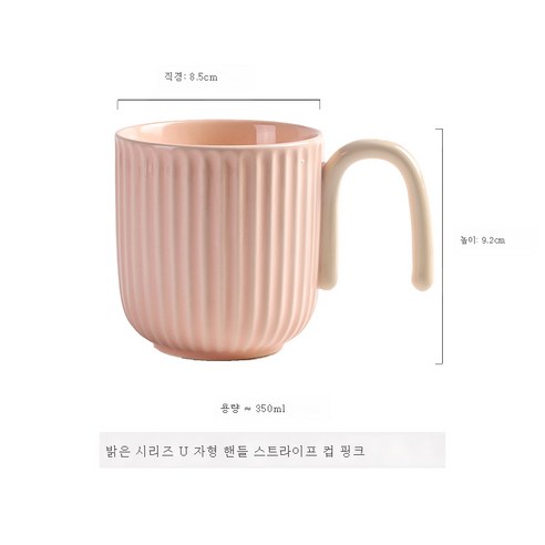 DFMEI 도자기 머그컵 가정용 물컵 크리에이티브 커피잔 사무실 여우유 아침 식사 잔 정커플 컵, DFMEI 머그컵핑크-U컵