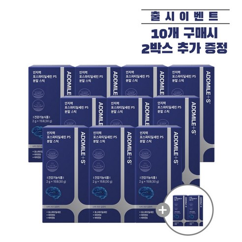 포스파티딜세린 인지력 개선에 도움 징코 항산화 부모님 선물 당일발송, 3박스, 1000mg, 30정 10 애드마일스 인지력 포스파티딜세린 PS 분말스틱, 10개, 30g