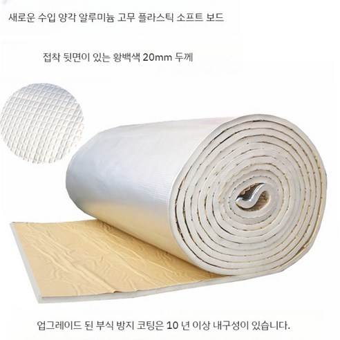 열반사단열재 은박 보온 열반사단열제 옥상 온도리 단열 방수 - 단열시트지 | 쿠팡