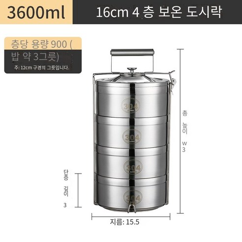 스테인레스 스틸 더블 레이어 절연 도시락 버킷 2/3/4/5 다층 도시락 슈퍼 대용량 음식 격자 냄비, 4-5 명을위한 오버플로 방지 커버가있는 16cm 4