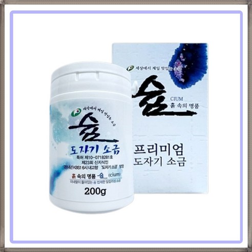 800℃의 열정으로 빚어낸 깊은 맛, 슘 프리미엄 도자기 소금 도자기소금