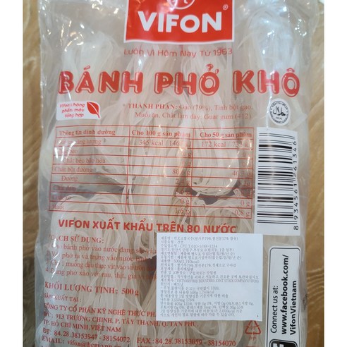 VIFON BANH PHO KHO  반포코 쌀국수 3~4mm  worldfood