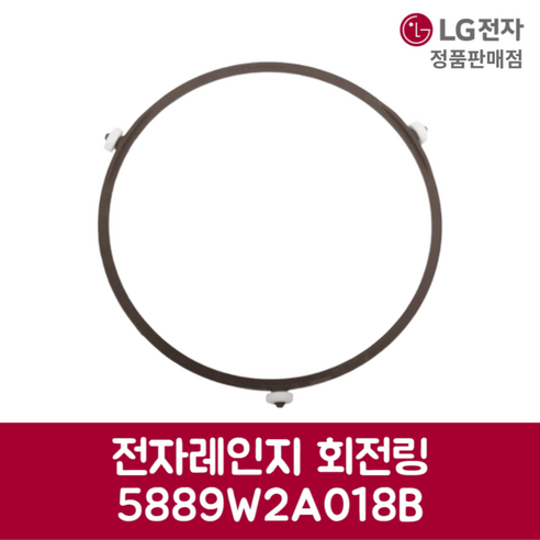 LG전자 엘지 정품 전자레인지 회전링 MW-233HD 제품 순정품, 기본선택