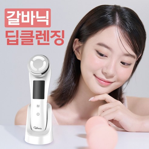 씨앤케어 EMS 고주파 클렌징 마사지기, CP821I, 화이트