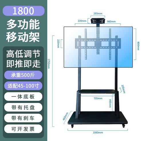 범용 LCD TV 스탠드 바닥 이동식 교육 회의 휠 카트 행거, 1800 강화 모델 (카메라 마운트 포함) 42-100