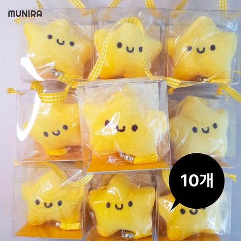 인형네임택 선물 세트 어린이집 유치원 단체선물 생일선물 답례품 10P, 1세트, 노랑별콩