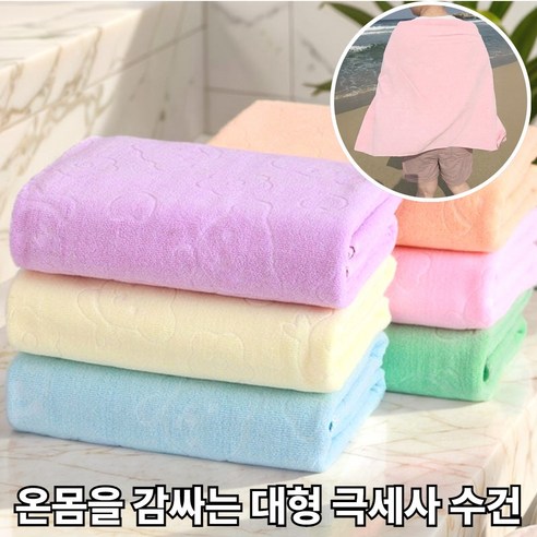 벤가디 극세사 부드러운 대형 호텔 비치타올 수건 2P, 1세트, 오렌지+오렌지
