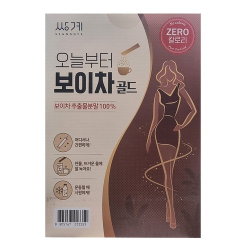 보이차 골드 1g x 60개입, 60g, 20개입, 2개