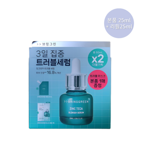 브링그린 징크테카 1.2% 여드름 트러블 세럼 x 2EA [본사정품 BRINGGREEN], 2개, 25ml