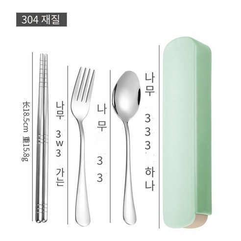 창조적 인 스테인레스 스틸 식기 3 피스 젓가락 숟가락 포크 젓가락 세트 학생 혁신 휴대용 상자 식기 세트 선물, 304소재 두꺼운(3세트) 녹색 상자