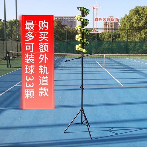 혼자서 테니스 연습하기 편리한 수동 테니스볼머신!