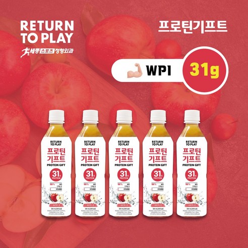 단백질음료 프로틴기프트 사과맛 500ml 5개