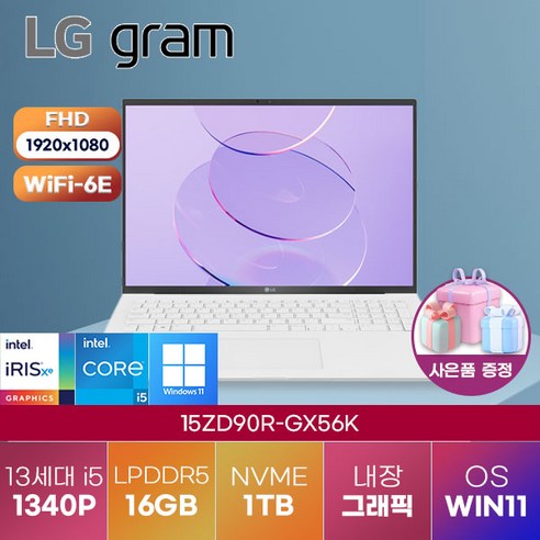 [LG 전자] 인텔 i5 윈도우11 화이트 가벼운 노트북 엘지 2023 노트북 그램 PC 15ZD90R-GX56K 13세대, WIN11 Pro, 16GB, 1TB, 코어i5