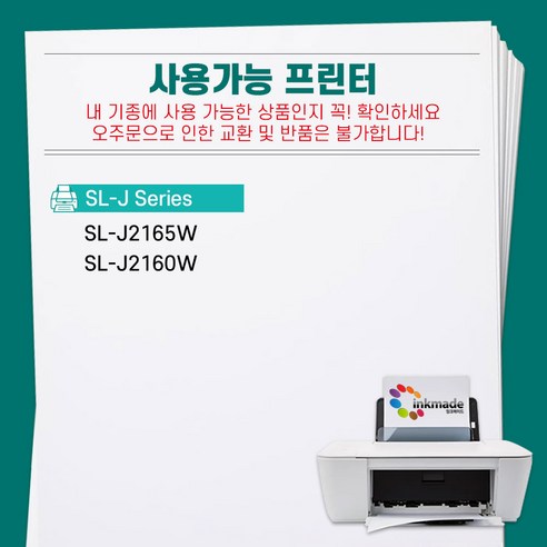 잉크메이드 재생잉크로 경제적인 인쇄와 환경 보호를 동시에!