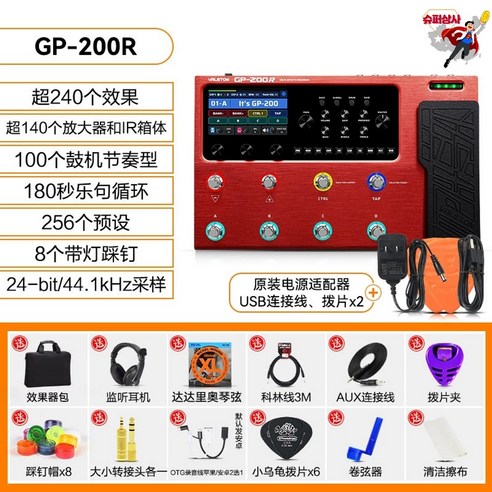 멀티이펙터 발레톤 GP100 GP200 LT JR VT 일렉트릭 기타 이펙터 베이스 드럼, GP-200블랙+가방+예의