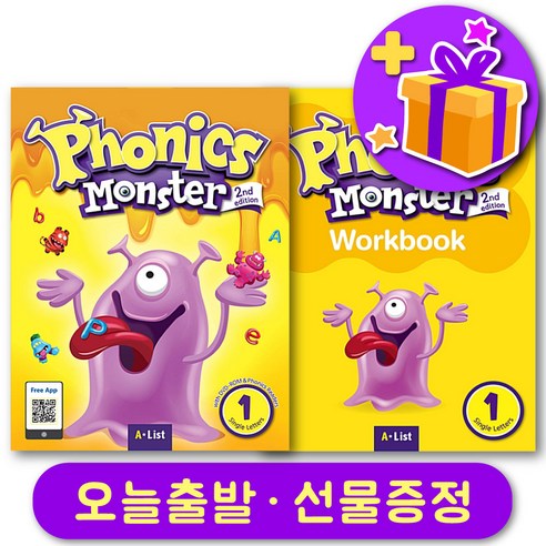 파닉스 몬스터 1 최신개정판 Phonics Monster 교재 + 워크북 + 선물 증정