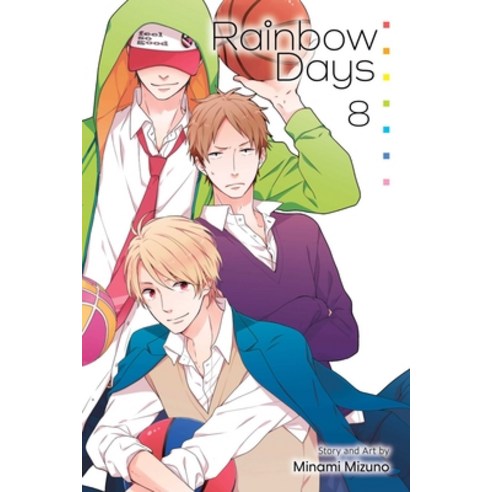 (영문도서) Rainbow Days Vol. 8 Paperback, Viz Media, English, 9781974743070