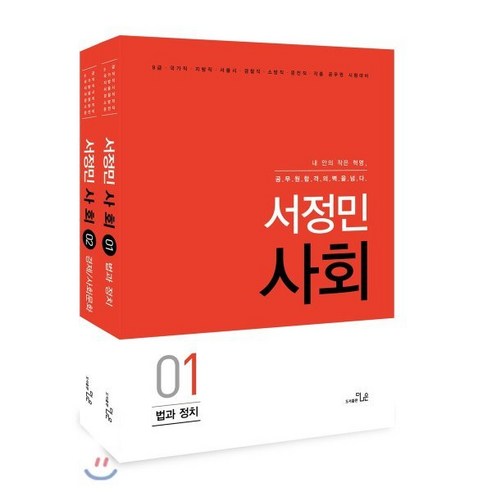 2025 감정평가사 2차 이동현 S+감정평가이론 기출문제집 제2판, 박문각 9급운전직공무원책 14 서정민 사회 세트:9급 국가직 지방직 서울시 경찰직 소방직 운전직 각종 공무원 시험대비, 더나은