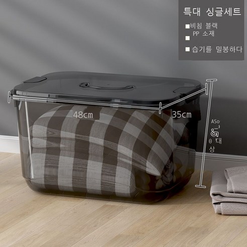 samuhanbin데스크톱 투명 수납함 비닐 밴드 덮개 기숙사 정리함 사물함 간식 바구니 잡동사니 분류 저장함, 특대호 블랙