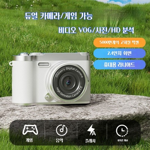 추억을 담는 작은 예술, 빈티지 디지털 카메라