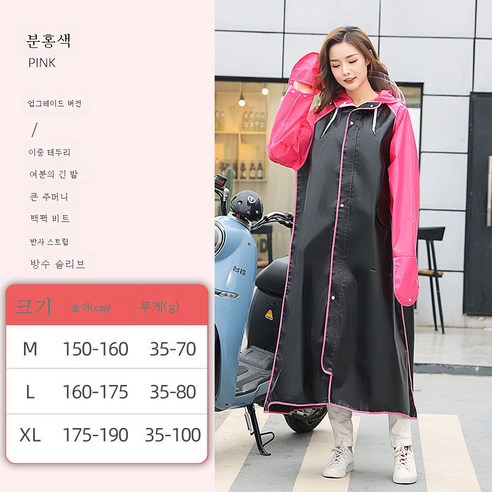 DFMEI 레인코트 남녀 롱 전신 폭우 방지 자전거 레인코트 레인코트입니다, DFMEI 핑크블랙(투캡+도보+라이더+손)입니다.반사적