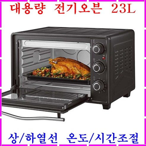 전기오븐기 대용량 전기오븐렌지 오븐레인지 제빵 베이킹 에어프라이어 전기그릴 전자렌지 가정용 직화오븐 조리기 복합 하이라이트 토수트기 바베큐 생선구이팬 직화구이팬 전기쿠커 믹서기