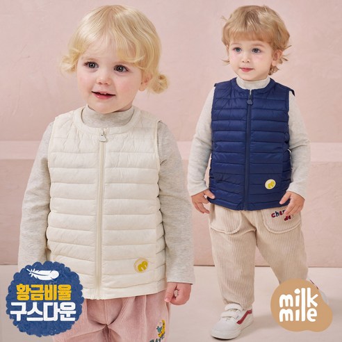 밀크마일 아동용 포그니구스 경량 베스트 키즈패딩 밀크마일 아동용 포그니구스 경량 베스트 키즈패딩