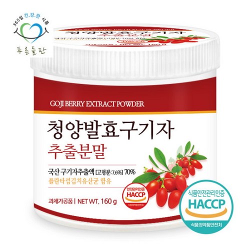 푸른들판 국산 청양 발효 구기자 추출 분말 가루 고지베리 열매 추출물 파우더 HACCP 인증, 5개, 160g 닥터고지베리톡