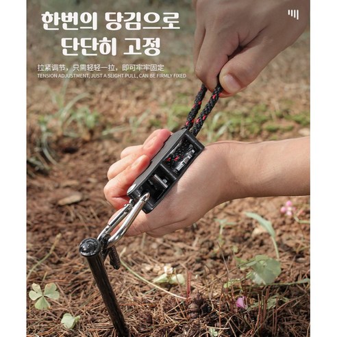 더이쁜 캠핑줄로 쉽고 안전하게 캠핑하세요!