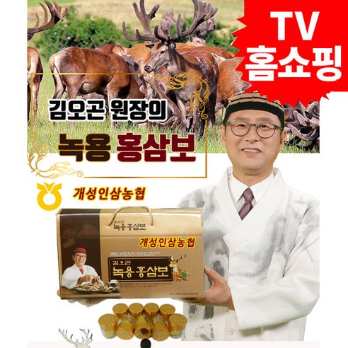 TV홈쇼핑정품 김오곤 녹용홍삼보, 70ml, 60개