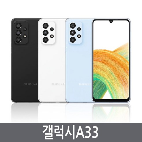 삼성전자 갤럭시 A33 자급제 SM-A336N, 랜덤, 128GB