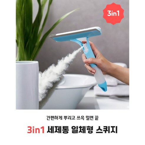 아이에스 스튜디오 물기제거기 스퀴지 3in1 세제통 일체형 스퀴지 물기제거, 블루, 1개