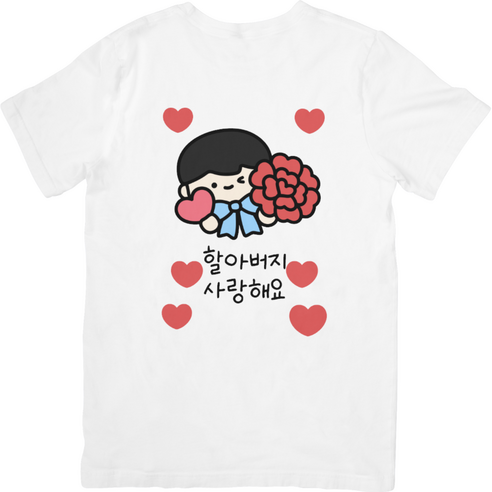 A5 사이즈 가정의달 어버이날 스승의날 의류스티커 일회용, 1개, 5.남아_할아버지
