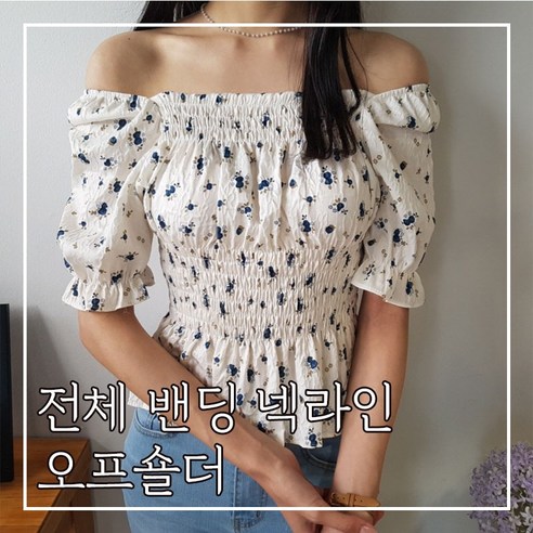 상상의 한계를 넘는 여성스러운 블라우스