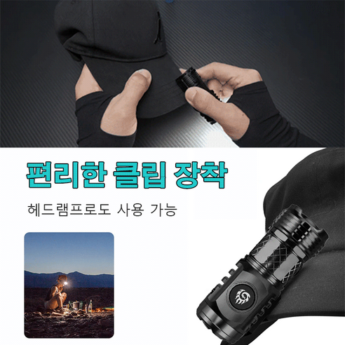 손전등 구매할인, 60% 할인 가격, 24,390원