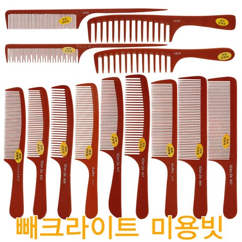 빼크라이트 커트빗 고급미용빗 이용빗 13종 전문가용, 04 K828, 1개